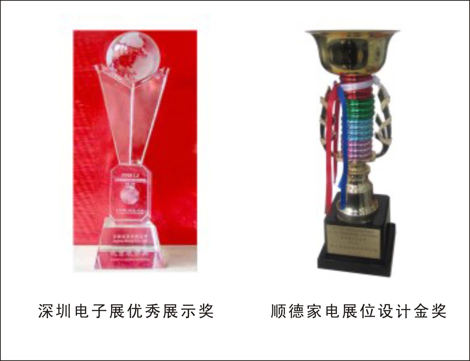 首創(chuàng)展廳設(shè)計獎(圖1)
