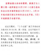 南京市江東門紀(jì)念館“三個必勝”展廳12月7日開展