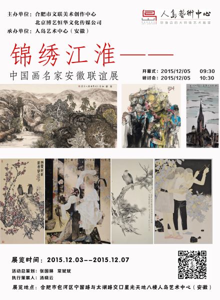 展覽海報(bào)