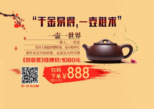 線上購(gòu)物線下展覽 ?？凇盎ヂ?lián)網(wǎng)+”消費(fèi)之古玩“百壺薈”(圖1)