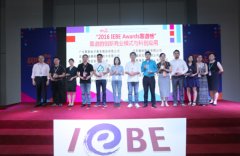 2016IEBE上海展圓滿落幕，模板堂榮雍桂冠