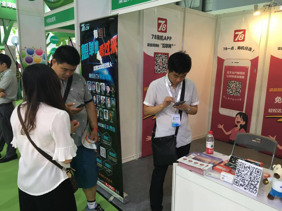 20160901516630.png 78商機(jī)APP 受邀參展2016中國特許加盟展--上海站